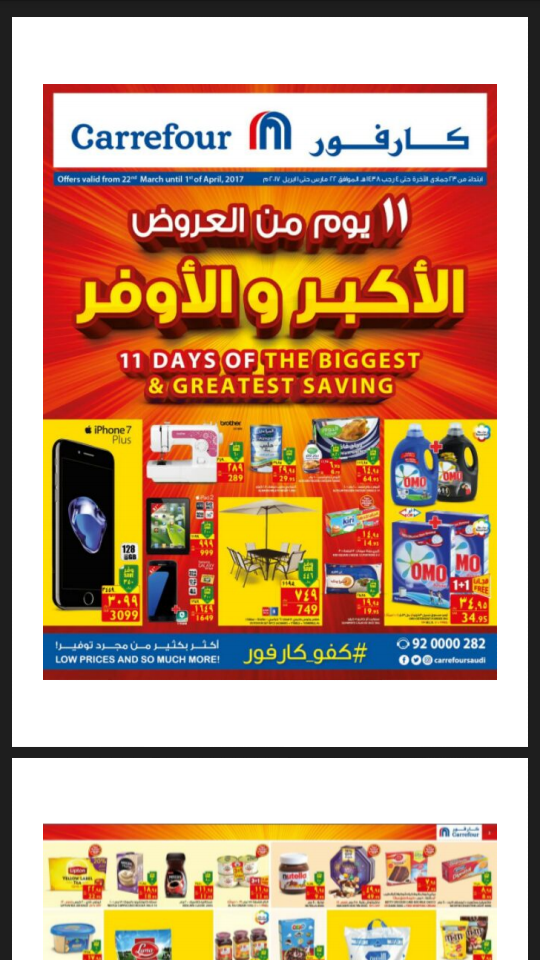11 Days promotion Carrefour Khobar
